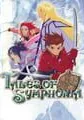 Tales of Symphonia small cover