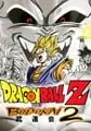 Dragon Ball Z: Budokai 2 small cover