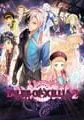 Tales of Xillia 2 small cover