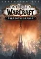 World of Warcraft: Shadowlands small cover