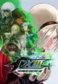 The King of Fighters XIII small cover