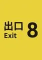 The Exit 8 small cover