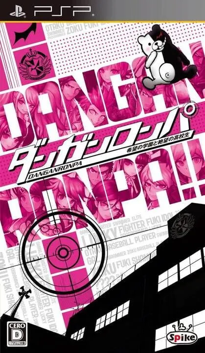 Danganronpa: Trigger Happy Havoc artwork 266674
