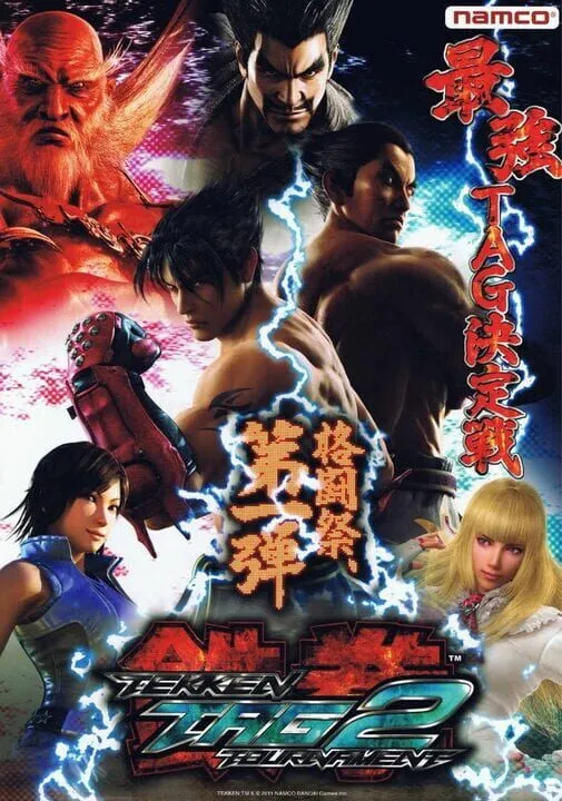 Tekken Tag Tournament 2 artwork 4845