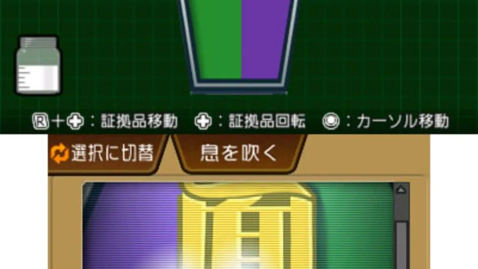 Phoenix Wright: Ace Attorney - Spirit of Justice screenshot 23484