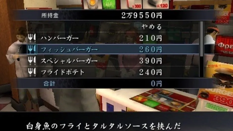 Yakuza screenshot 244668