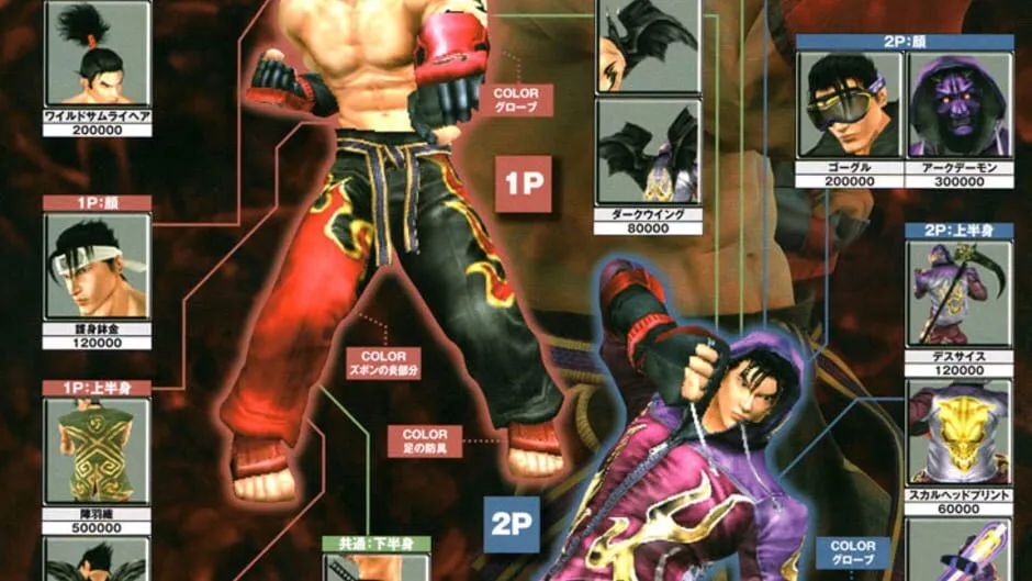 Tekken 5: Dark Resurrection screenshot 44484