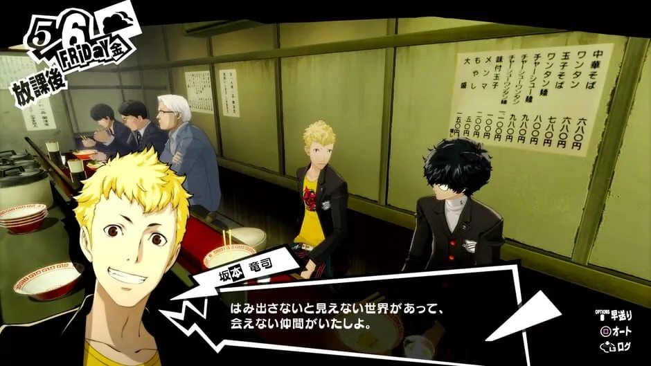 Persona 5 Royal screenshot 321041