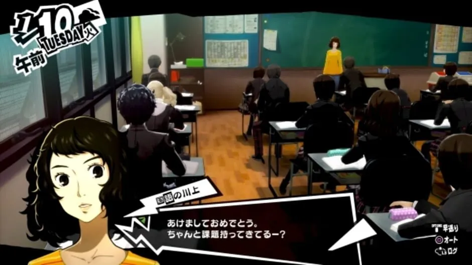 Persona 5 Royal screenshot 321044