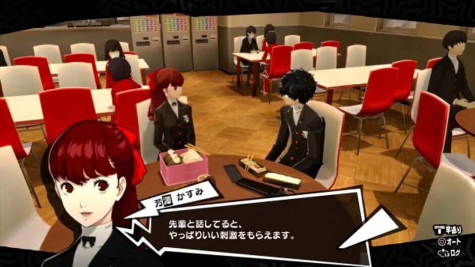 Persona 5 Royal screenshot 321047