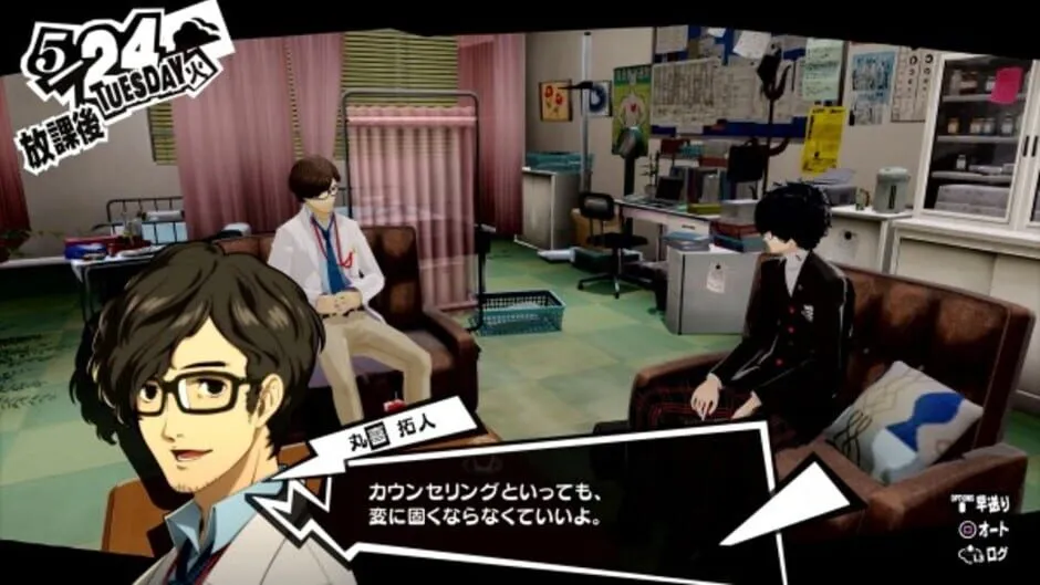 Persona 5 Royal screenshot 321049