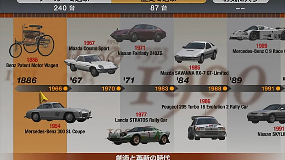 Gran Turismo 4 screenshot 398787