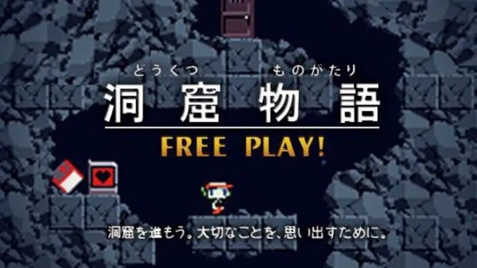 Cave Story screenshot 918599