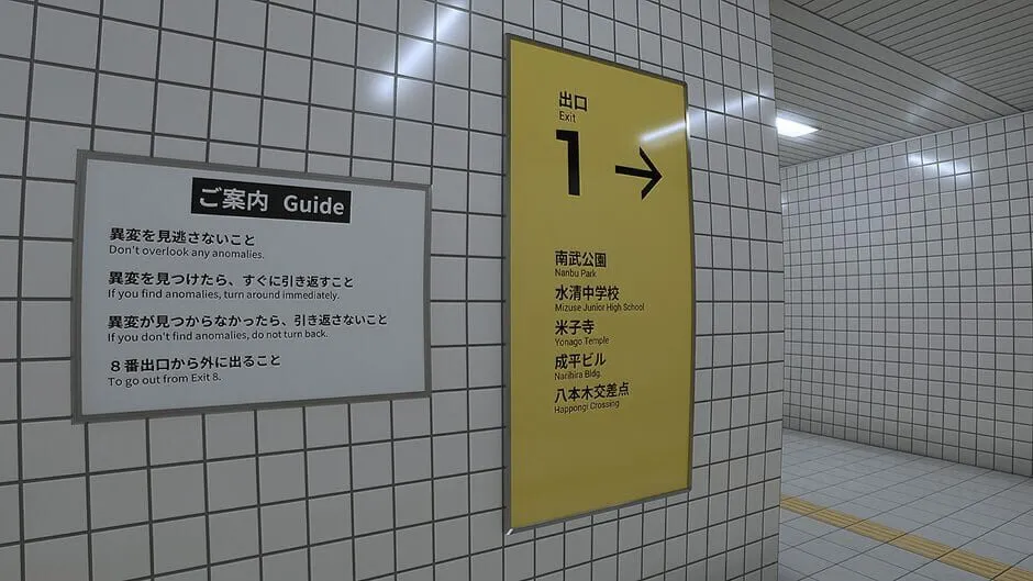 The Exit 8 screenshot 1201558