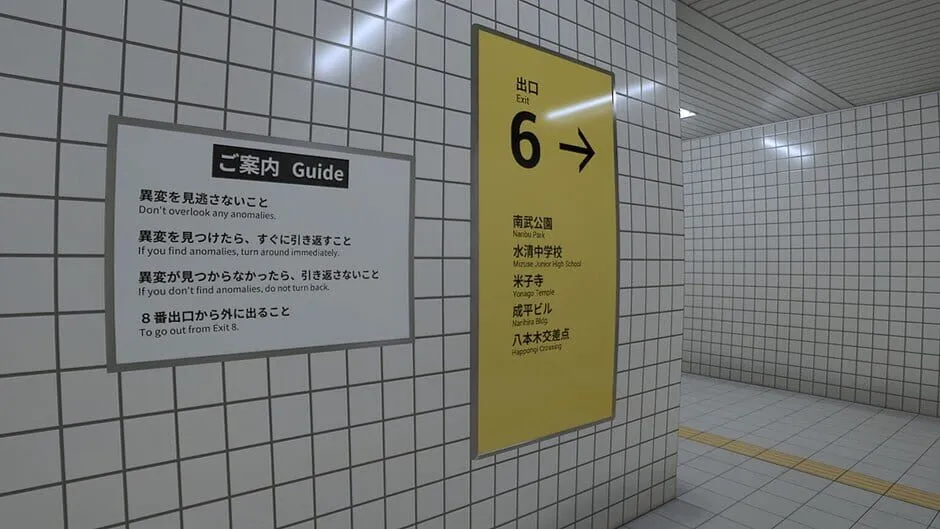 The Exit 8 screenshot 1201562