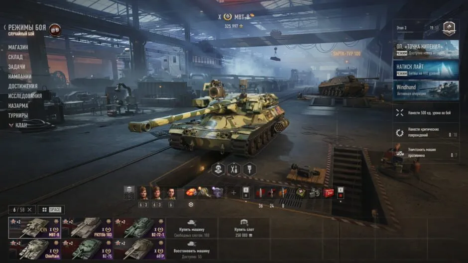World of Tanks screenshot 1630610