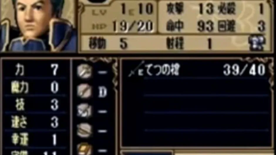 Fire Emblem: Shadow Dragon screenshot 1521