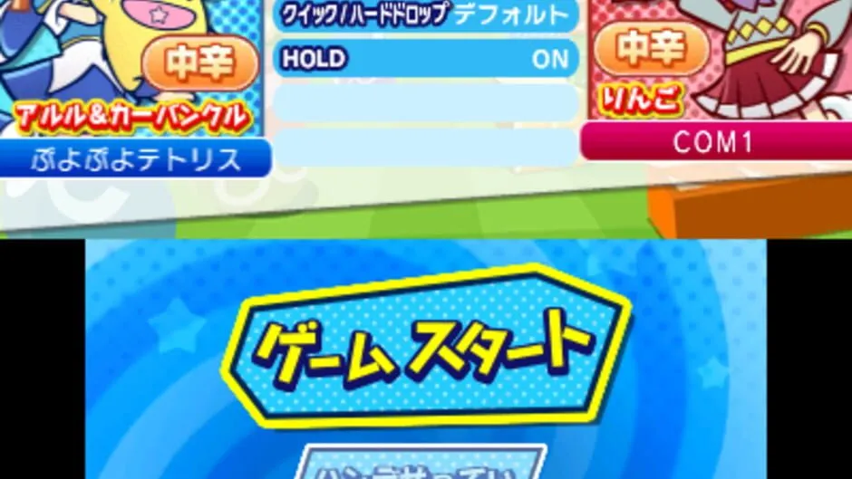Puyo Puyo Tetris screenshot 170182